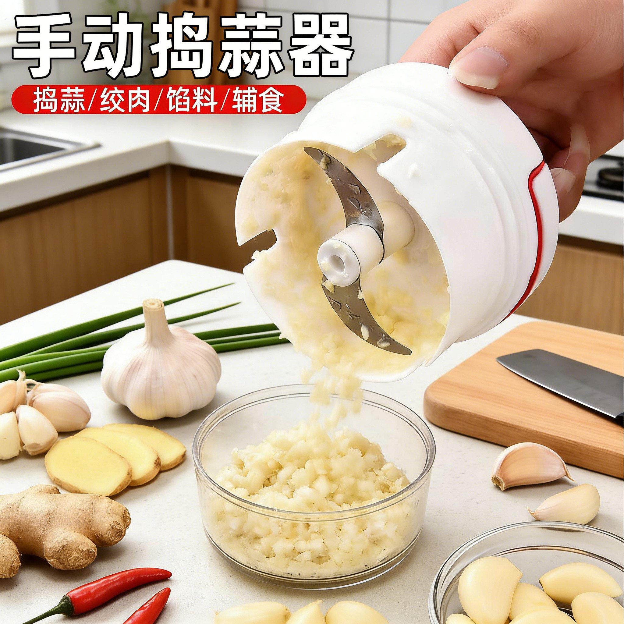 蒜泥神器家用手动拉蒜器小型捣蒜器打蒜蓉大蒜压搅碎机拉绞搅蒜器