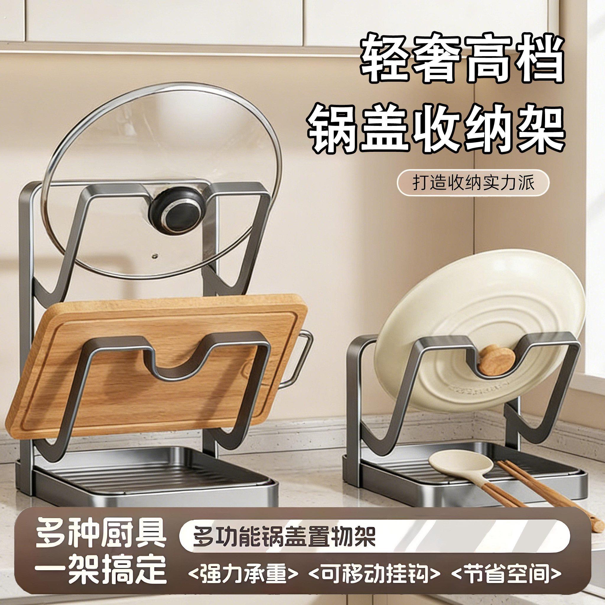 双层锅盖架免打孔厨房台面置物架多功能家用收纳菜板放置器砧板架