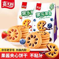 7.9元抢！嘉士利果酱夹心饼干85g*3袋