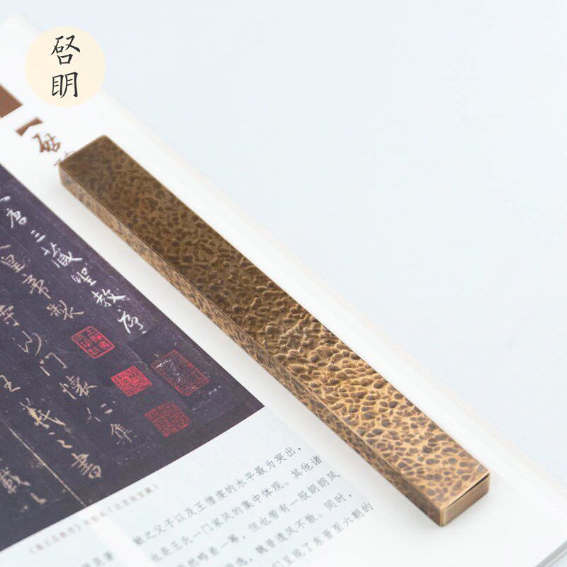 启明文房锤纹铜镇尺书法镇纸纯铜金属压条国画用品压宣纸文房礼品