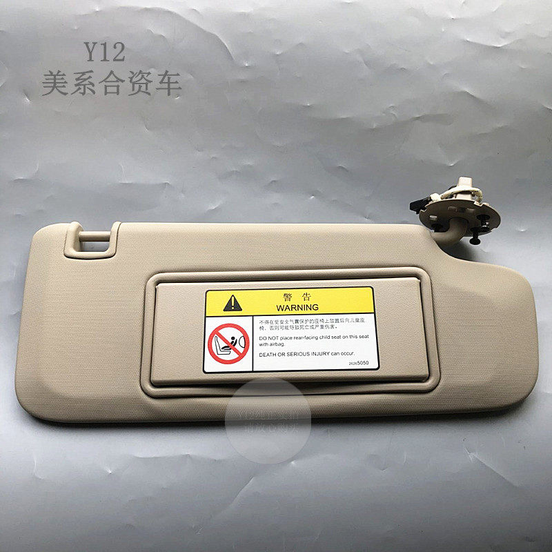 威朗迈锐宝英朗前挡遮阳板 新君威君越原厂遮阳板化妆镜盖板带灯