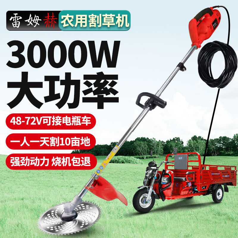 220V插电式割草机家用小型大功率电动打草多功能园林农用除草收割
