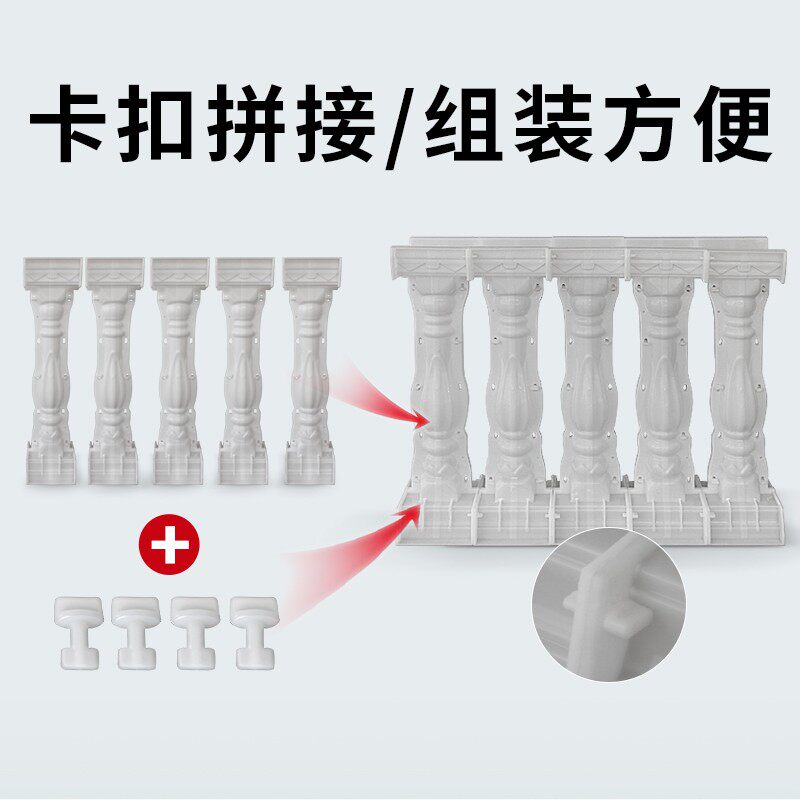 罗马柱栏杆模具阳台护栏扶手花瓶柱水泥柱子围栏模型欧式别墅pp料