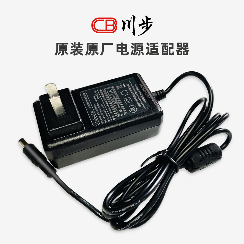 川步电源适配器W300/D3/W300C充电器充电线24V1.5A川步打印机专用