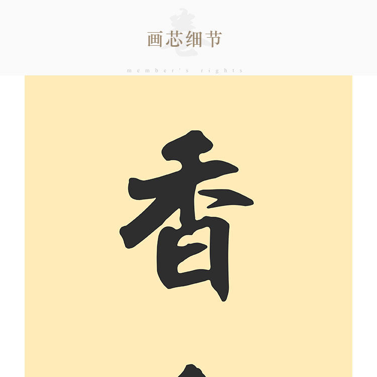 宝剑锋从磨砺出梅花香自苦寒来对联书法书房励志装饰字画卷轴挂画