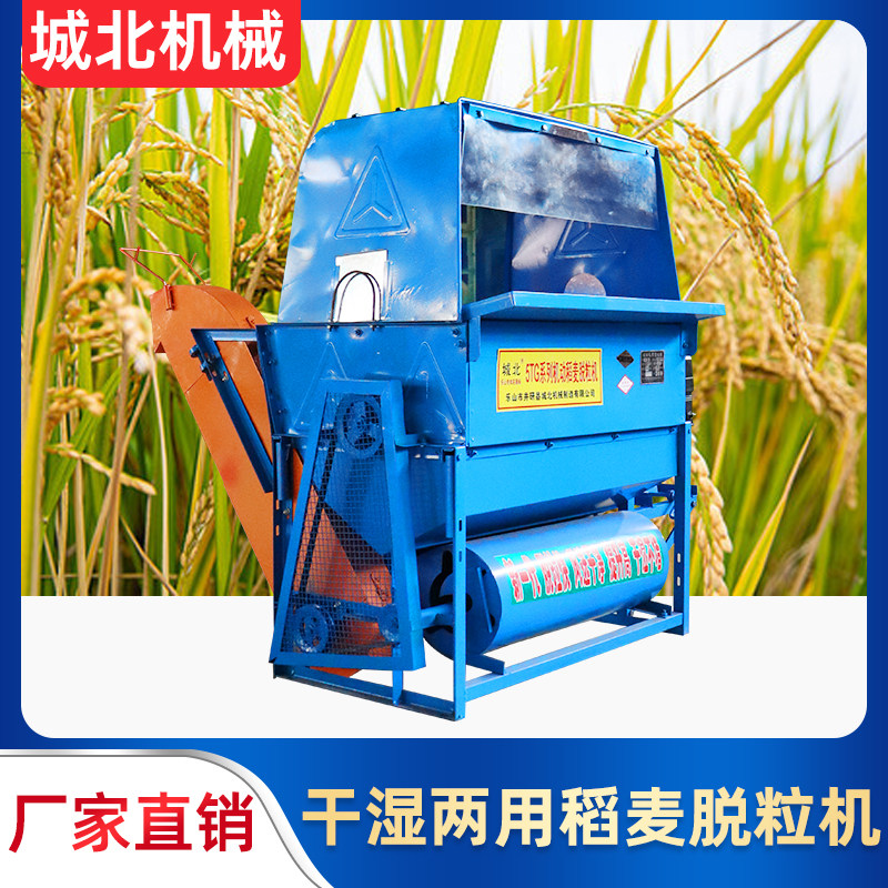 干湿两用水稻脱粒机稻谷吹风自动排草提升式家用小型打谷机脱谷机