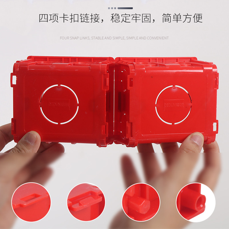 【40只装】86型暗盒通用暗装底盒开关插座底盒 接线盒下线盒拼接