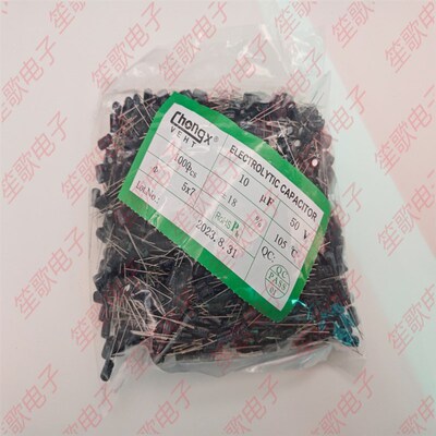 直插铝电解电容5*7 10UF 50V 5x7 电解电容 优质 1包1000个