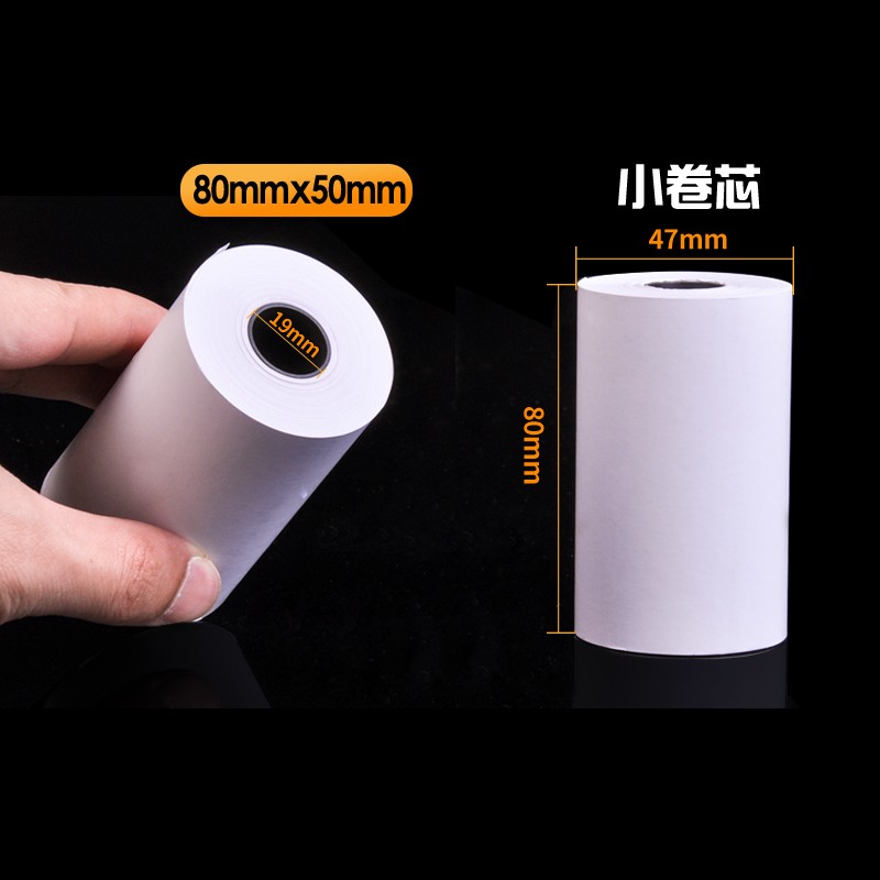 80mm热敏纸80*50收银纸80x50小卷芯管芯卷纸后厨点菜纸8050厨房打