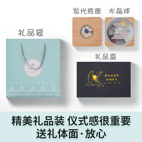 生日礼物水晶球摆件送女生男生闺蜜高级感桌面小众创意装饰小夜灯