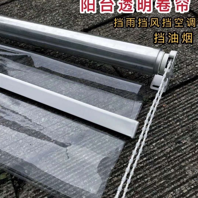 全透明防水防尘阳台防雨透明卷帘门窗冷气暖气空调隔断拉珠卷帘