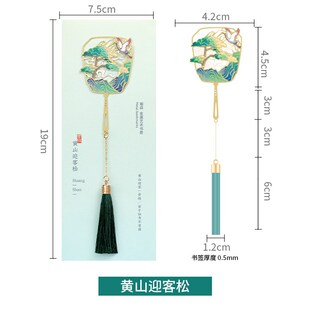 黄山金属书签文创定制安徽徽州迎客松宏村老邮局旅游纪念品礼品