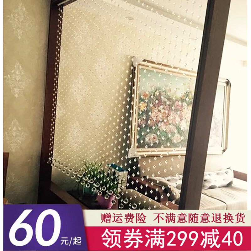 水晶珠帘客厅过道新款家用装饰白色链屏风室内挂串帘子隔断帘门帘