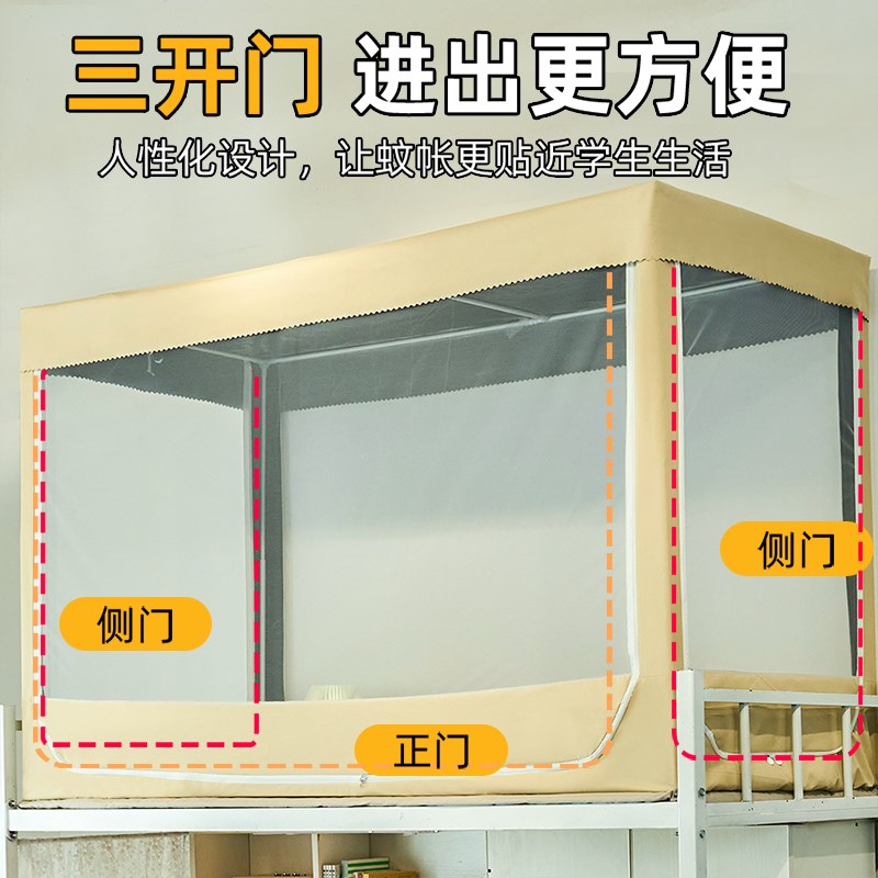 大学生宿舍床帘蚊帐一体式遮光全包窗帘高中生寝室上铺专用全封闭