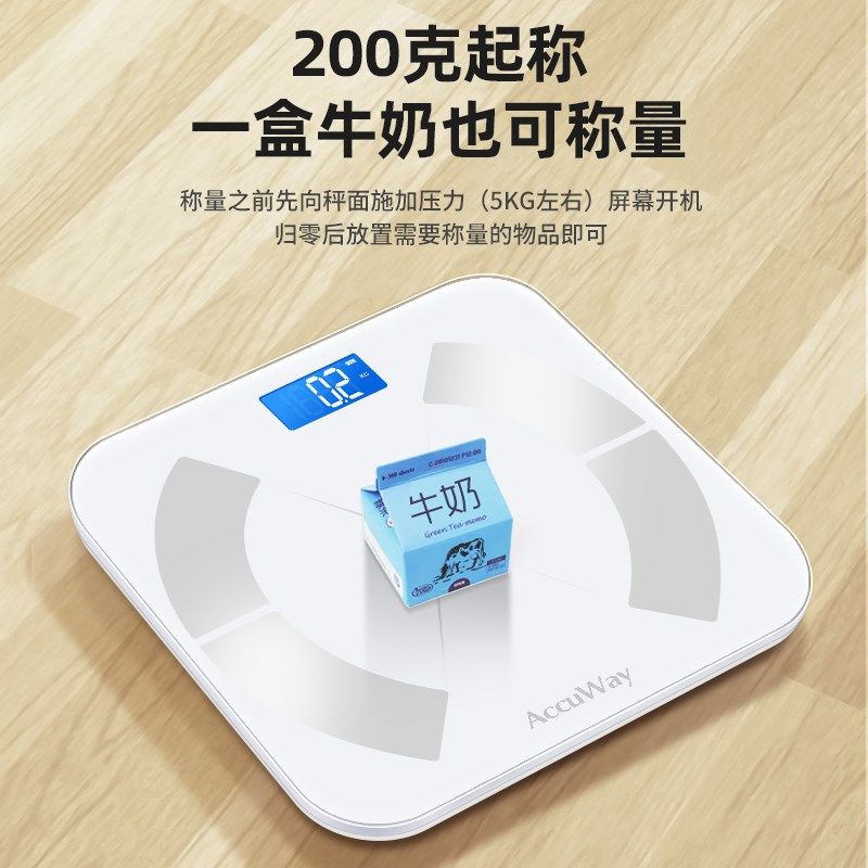 爱康唯体重秤家用小型电子秤精准充电家庭智能体脂秤高精度称重计