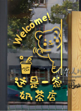 网红蛋糕店墙贴纸甜品奶茶创意玻璃门贴烘焙墙壁装饰个性文字贴画