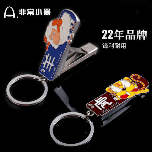 非常小器指甲刀圣雅伦星座钳剪单个装便携十二生肖安全防飞测可爱