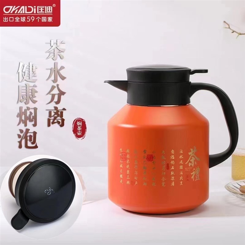 匡迪保温水壶316不锈钢咖啡壶办公室家用白茶焖泡壶带茶仓焖茶壶