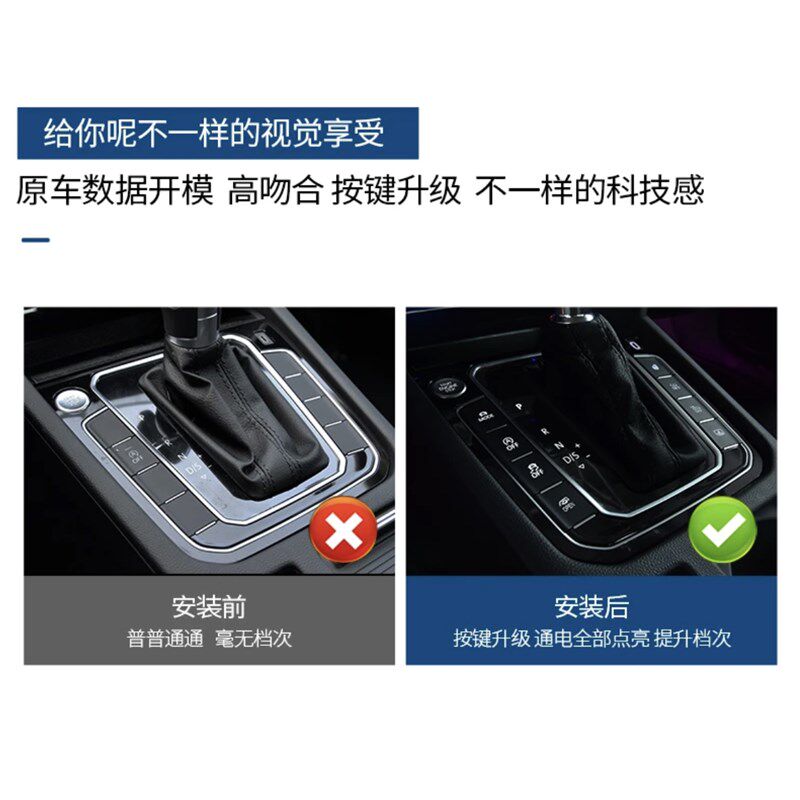 大众满键迈腾CC蔚揽档位按键满按键原厂全新挡位改装启停记忆功能