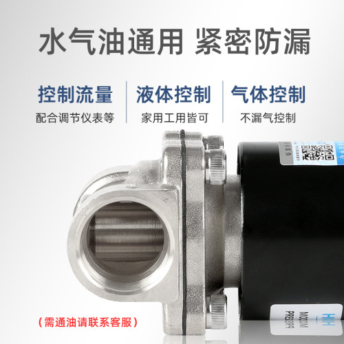 不锈钢常闭电磁阀水阀开关2分4分6分电磁控制阀220V气阀电磁电阀