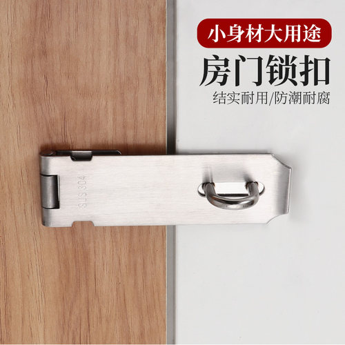 加厚不锈钢锁扣锁牌门扣门栓搭扣木门挂锁通用安全锁扣门鼻子插销
