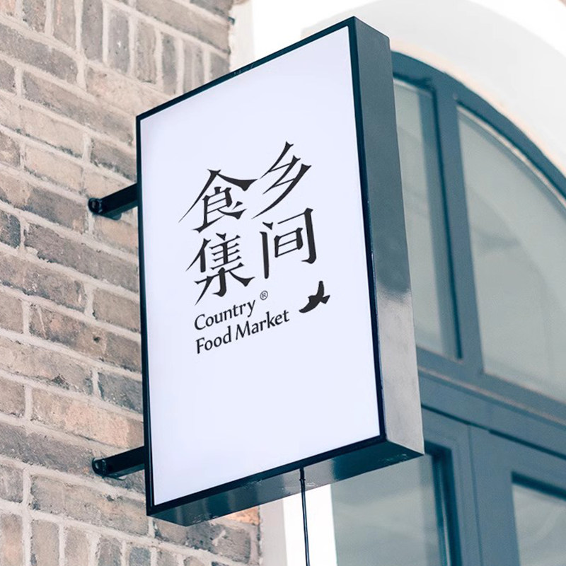 定做圆形吸塑灯箱广告牌亚克力户外防水悬挂墙式双面店铺铁艺招牌