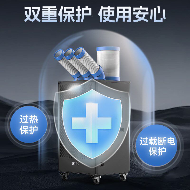 新飞工业移动空调工厂车间设备降温一体压缩机制冷厨房商用冷气机