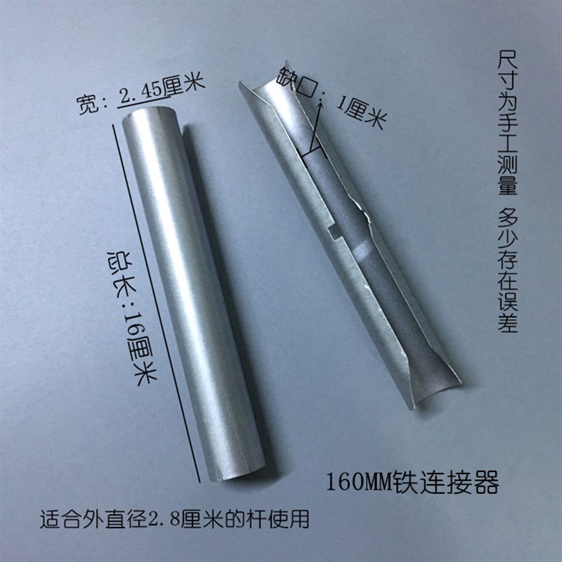 加长加厚款窗帘杆连接器拼接杆不锈钢空心杆连接器接头器窗帘配件