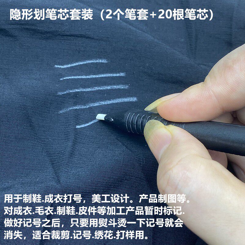 服装点位隐形划粉笔缝纫裁缝记号可伸缩换笔芯高温熨烫消失画粉片