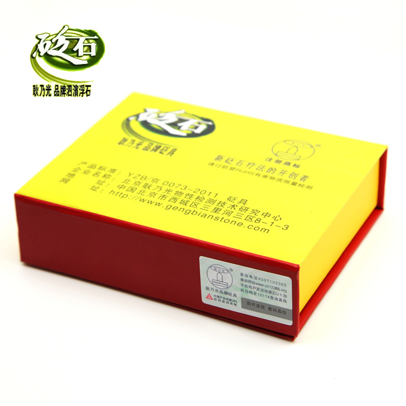 耿乃光 泗滨砭石刮痧板小号/中号 刮痧保健全身自助按摩 玄黄砭石