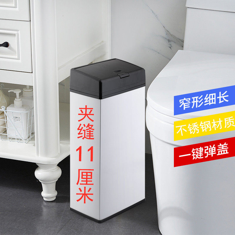 卫生间窄缝手动按压超窄垃圾桶不锈钢防水10cm11cm时尚简约垃圾桶