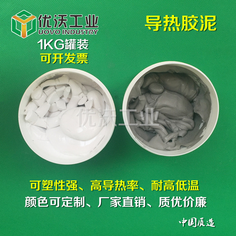 灰色3.0导热胶泥 耐高温导热泥传热凝胶 散热绝缘腻子粘土 易塑形