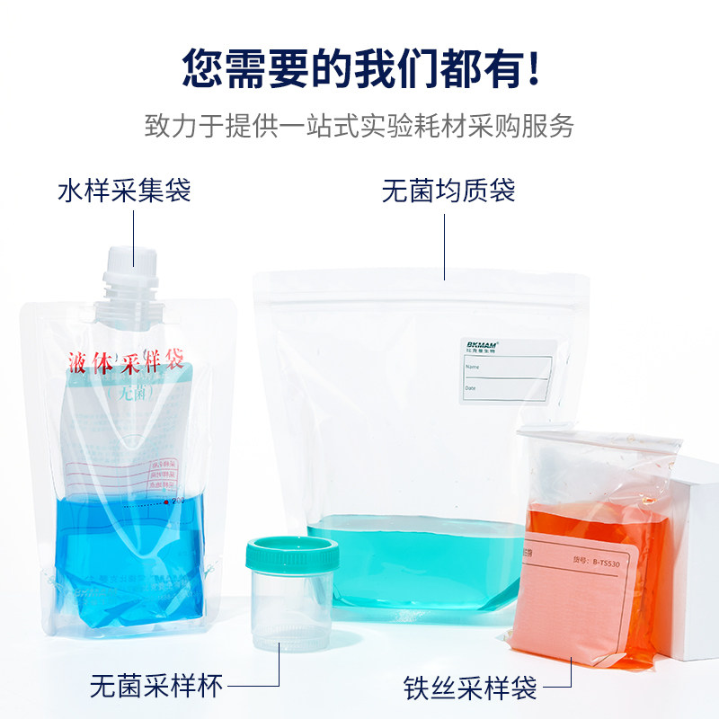 无菌采样瓶试剂瓶一次性水质储液瓶土壤取样杯实验室聚乙烯塑料瓶图片
