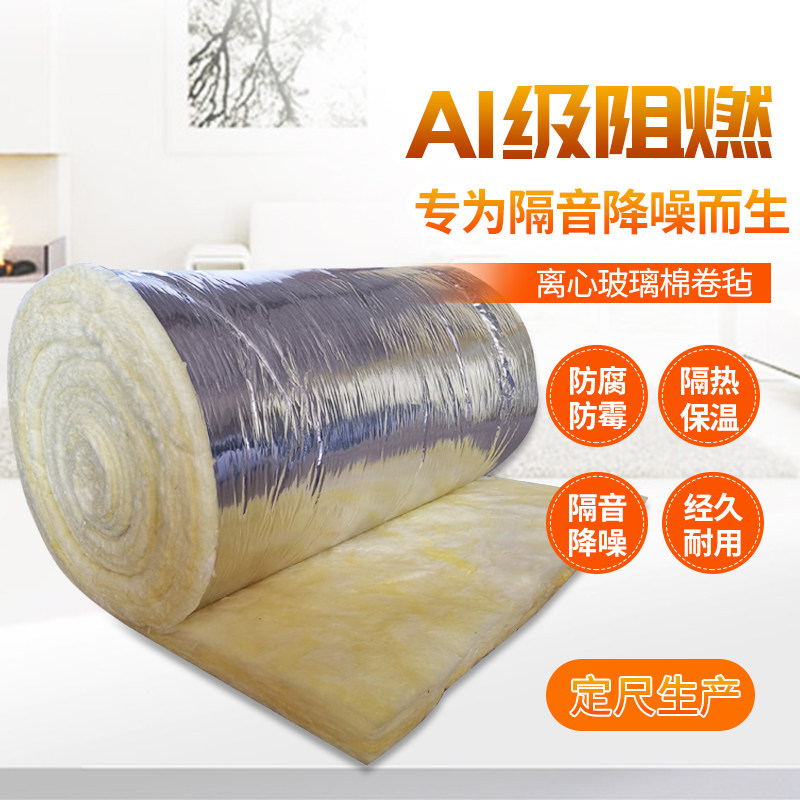 格瑞玻璃棉卷毡墙体吸音棉板室内隔音材料养殖大棚隔热防火棉岩棉