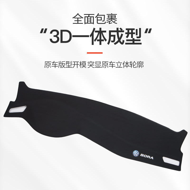 23款大众新宝来中控台避光垫仪表盘防晒垫内饰改装遮阳光汽车用品