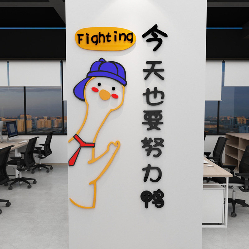 创意办公室墙面团队励志贴纸公司企业文化墙装饰班级教室布置墙贴