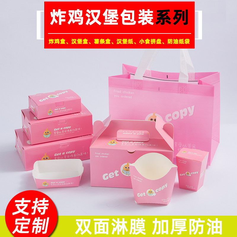 韩式炸鸡打包盒子纸盒外卖鸡米花鸡排纸袋食品包装袋手提袋一次性