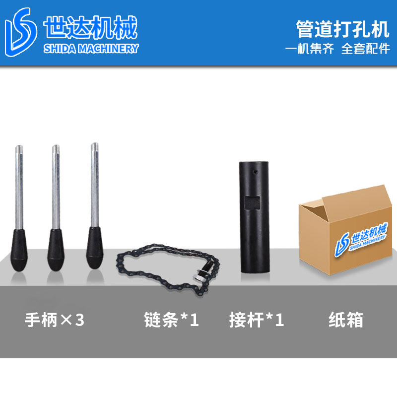 链条式四通消防镀锌管开孔器可调速开孔钻机四对穿孔管道开孔机