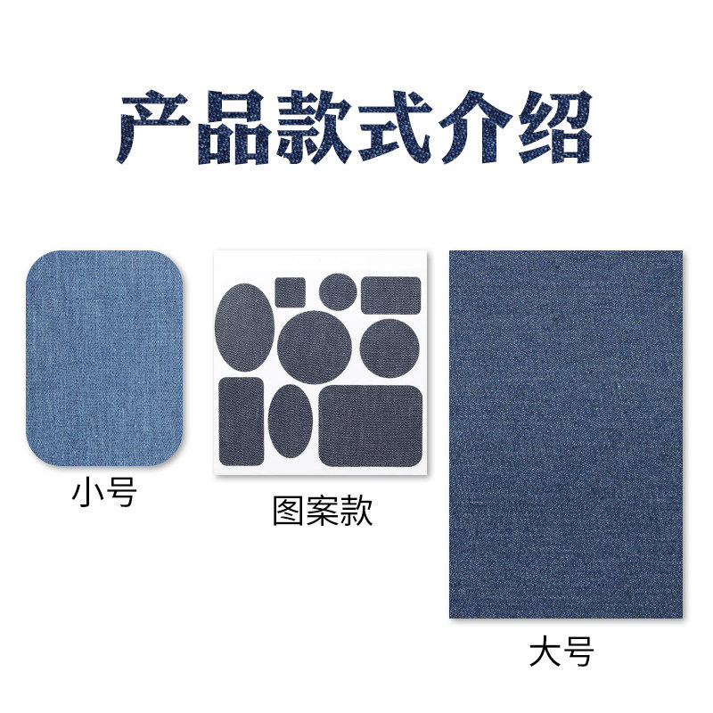 自粘牛仔裤布贴牛仔衣破洞补丁贴衣服裤子大号无痕修补修补贴贴花