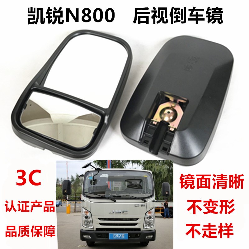 江铃凯锐N800倒车镜凯运N720后视倒车反光镜总成双面广角货车配件