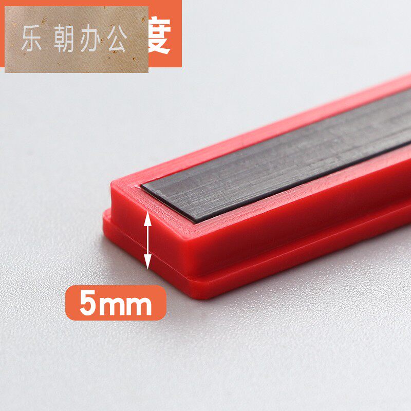 彩色硬磁条白板黑板磁条贴扣教学办公磁力条强力对吸磁性条磁贴办
