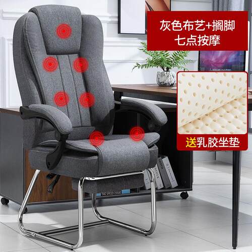 可躺舒适电脑椅家用办公椅按摩懒人靠背游戏老板弓形久坐椅子