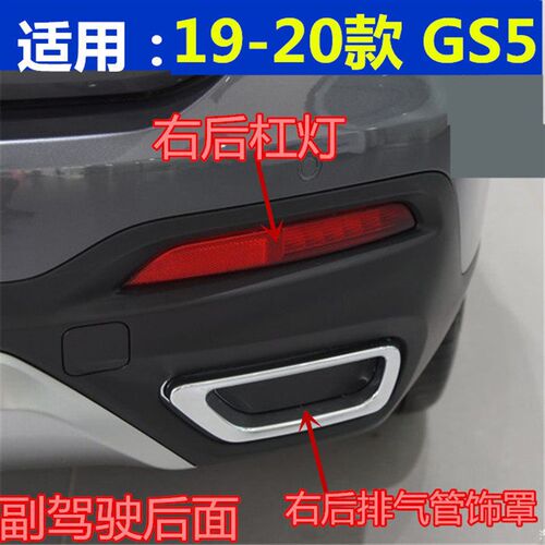 适用传祺汽车GS5尾灯总成19-22年后尾灯大灯灯罩后雾灯后杠灯原厂