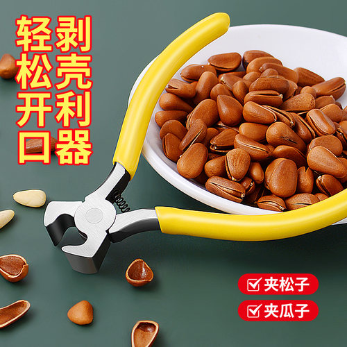 剥壳器夹松子钳子夹子松子整粒剥小坚果钳家用神器瓜子夹开口工具