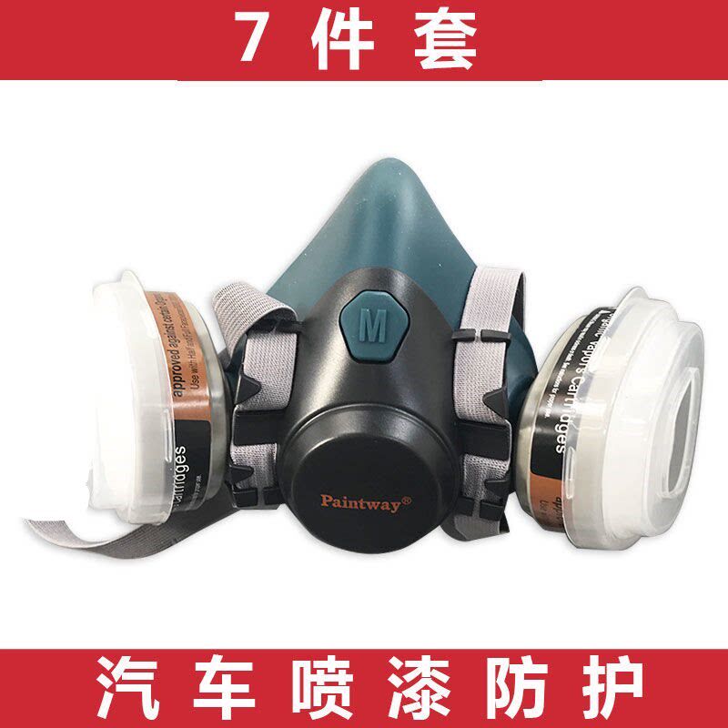 佰得威滤毒棉滤毒盒防护面罩汽车喷漆工业甲醛化工防护专用