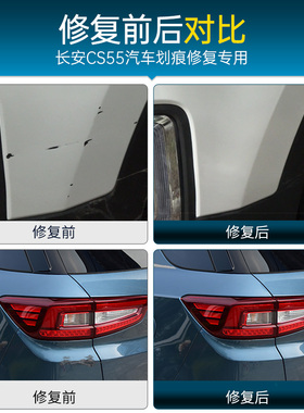 适用长安cs55补漆笔月光白珍珠白汽车划痕修复神器白色手摇自喷漆