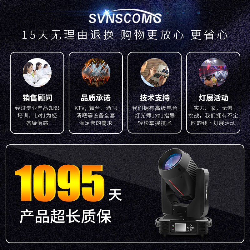 仰望380W光束灯摇头旋转射灯酒吧婚庆演出光速灯舞台灯光设备全套