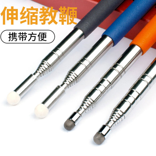 教鞭教棒教师专用教棍家用教学指挥棒可伸缩教杆多功能电子白板触