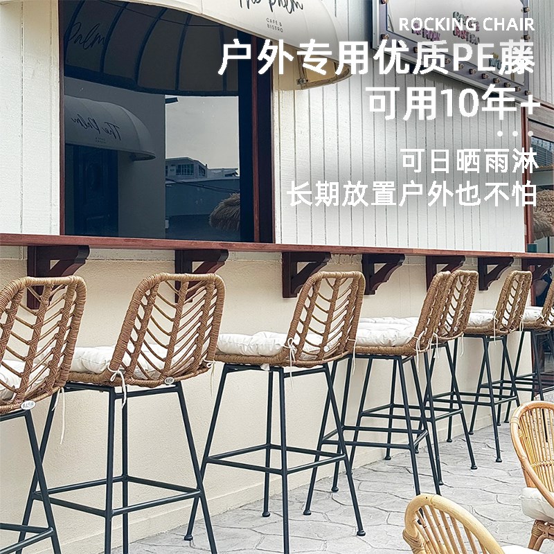 户外吧台椅露天休闲藤编高脚凳铁艺酒吧椅家用餐厅庭院防水餐椅