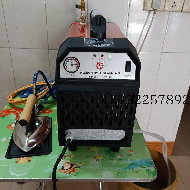 自动加水带副水箱工业锅炉烫斗 小型电加热蒸汽熨斗 电熨斗带锅炉
